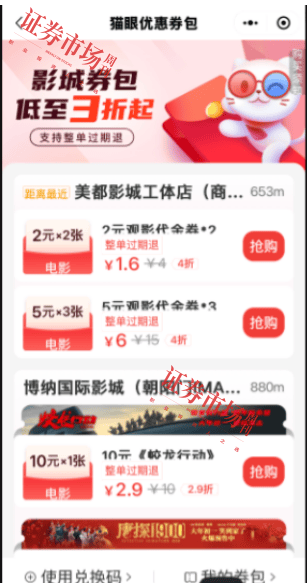 2025春节档：预售成绩背后的影视股机遇与挑战