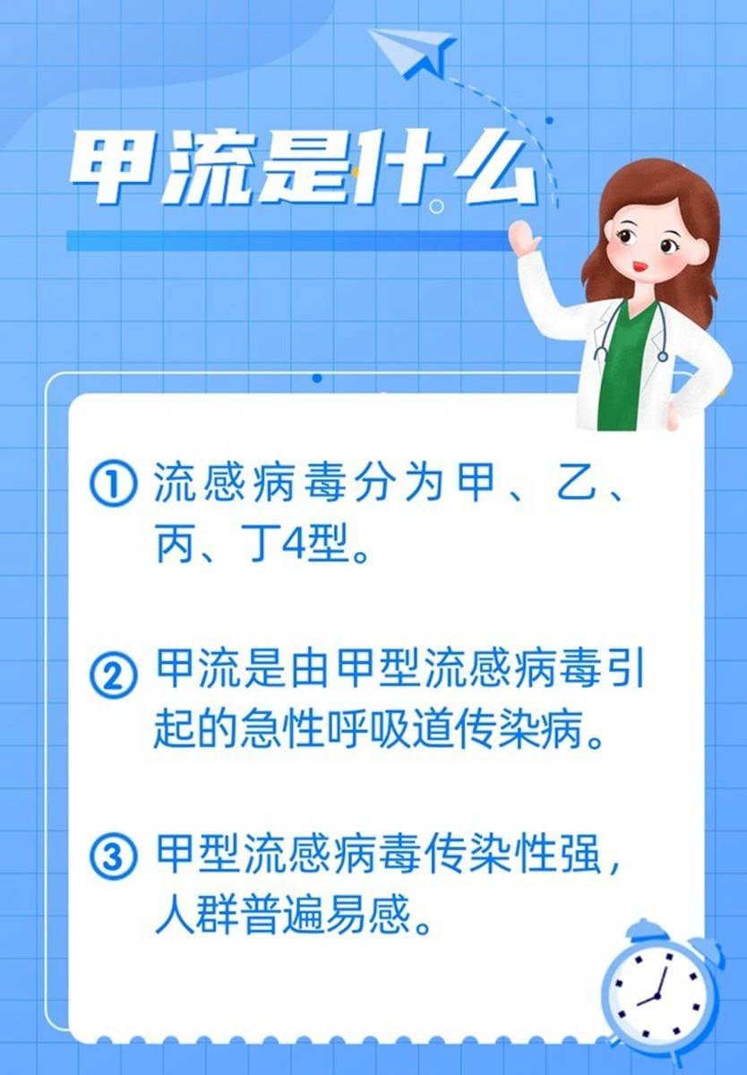 甲流来势汹汹,孩子们该如何预防？