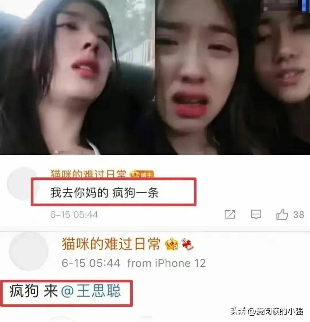 孙一宁王思聪事件图片