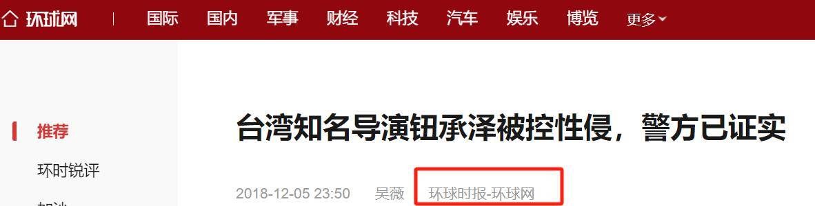 知名導(dǎo)演因“性丑聞”判4年后假釋，曾受影響的不止張鈞甯任賢齊