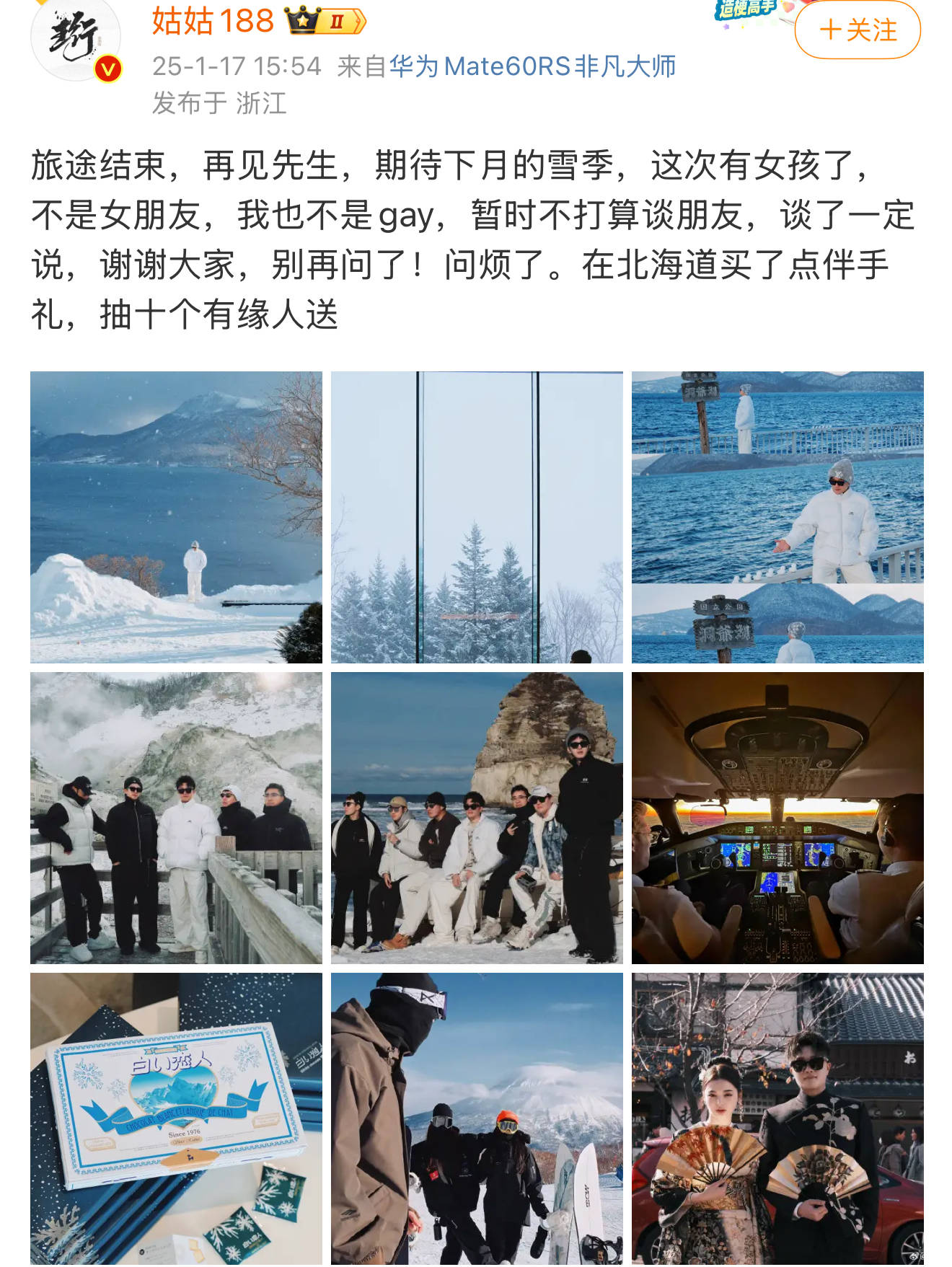 雪梨网红老公图片