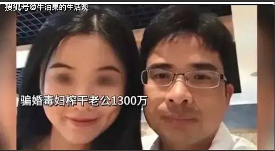 惊！翟欣欣利用婚姻敲诈，苏享茂被“逼死”事件后续