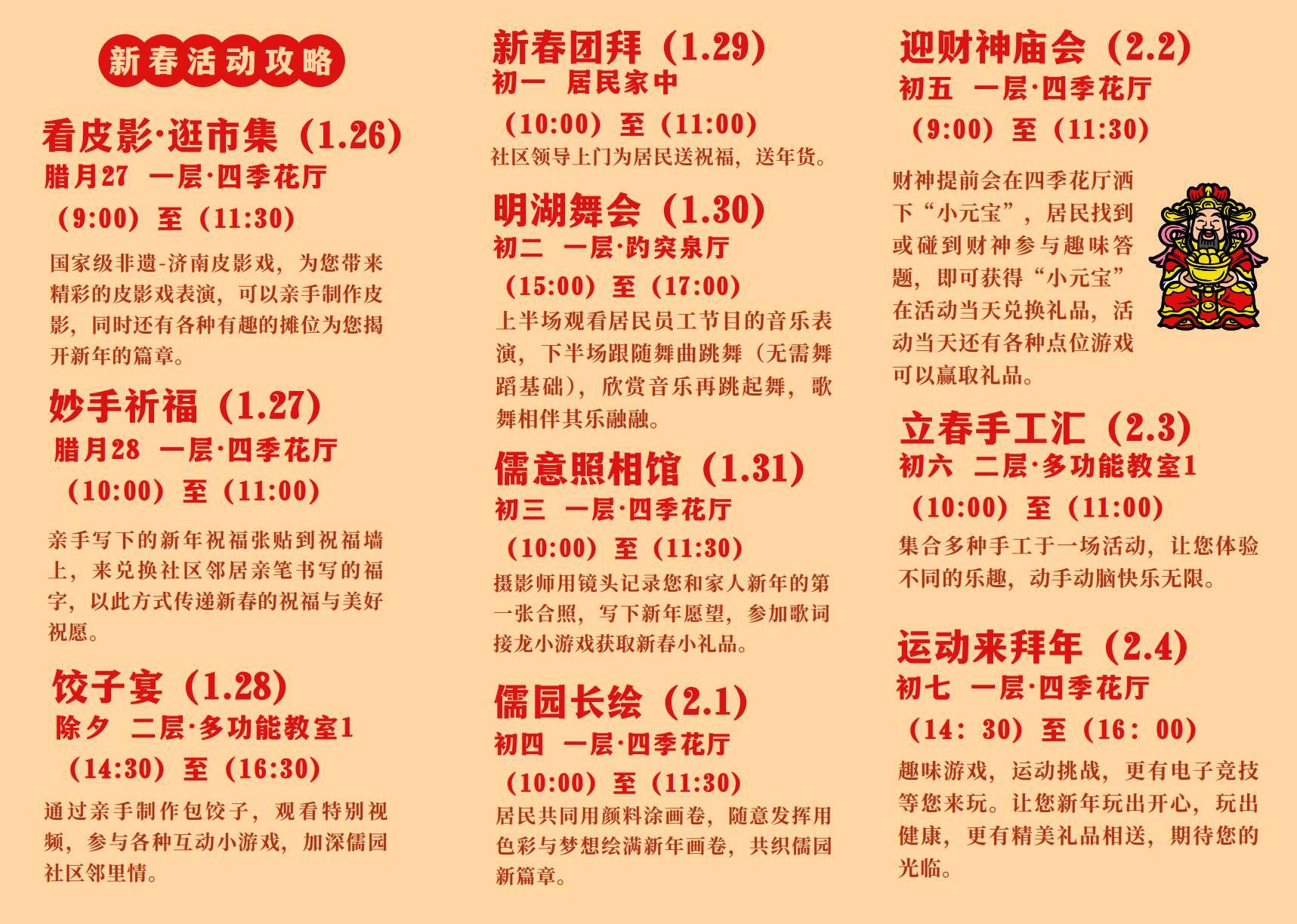 泰康之家·儒园：老人们的春节欢乐季，济南高新区泰康之家·儒园：春节活动精彩纷呈