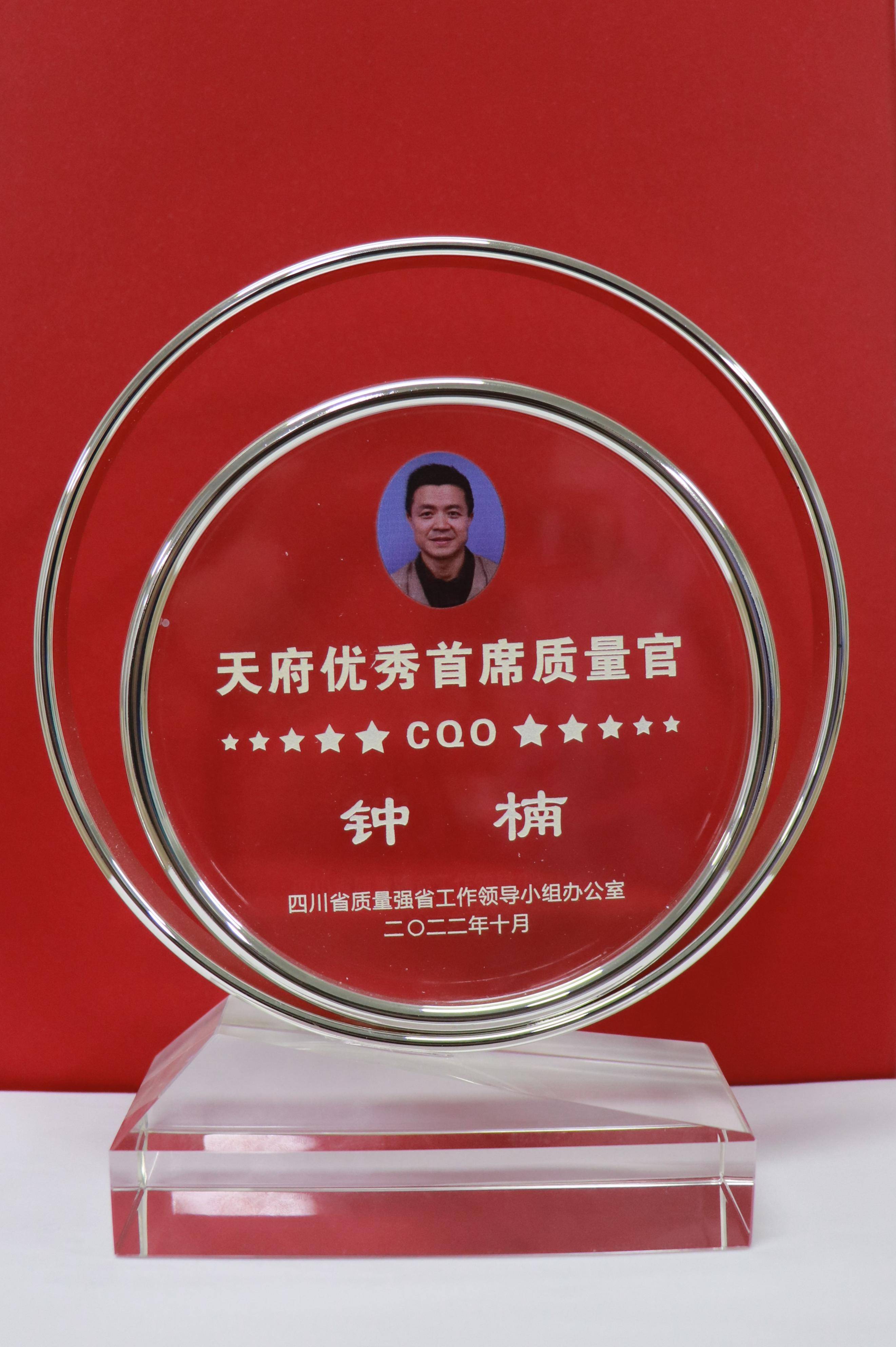 —访四川科伦药业股份有限公司首席质量官钟楠