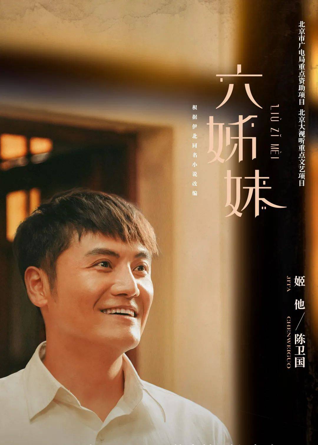为人通透不争的二姐何家文