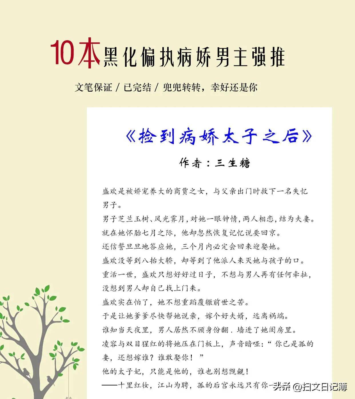 病娇偏执黑化忠犬小短篇