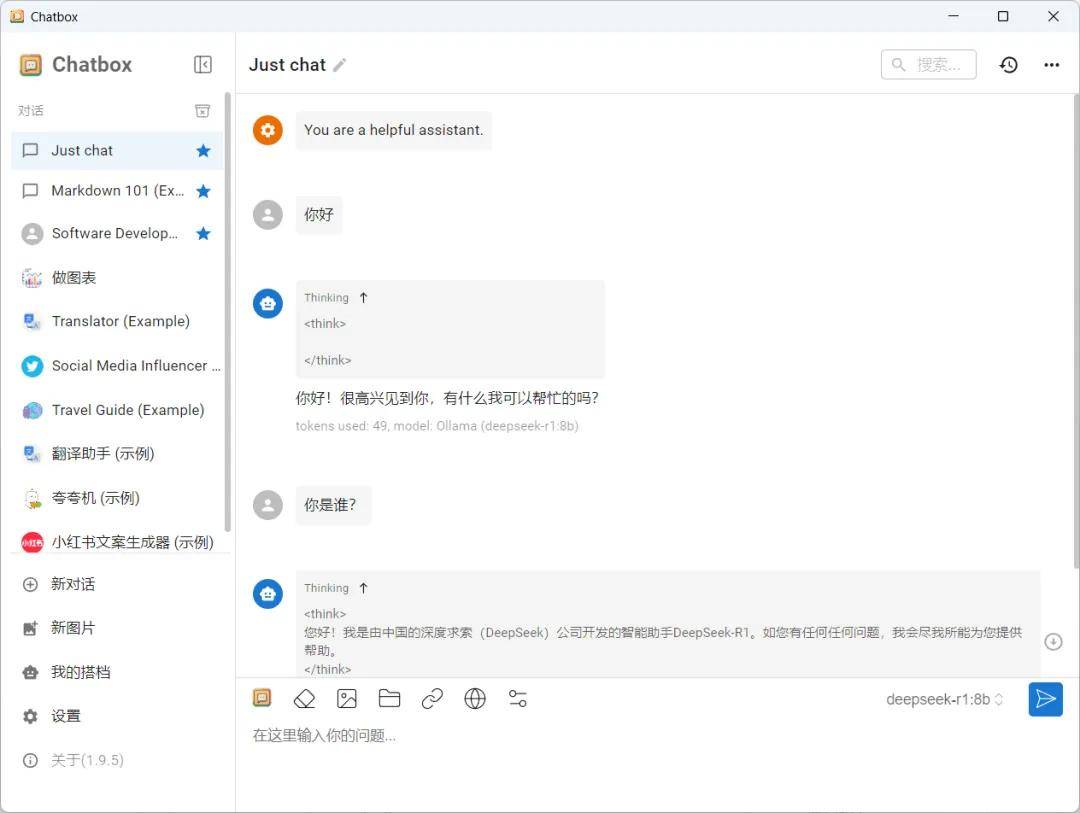 deepseek可以本地部署吗 deepseek私有化部署的详细步骤和方法插图14