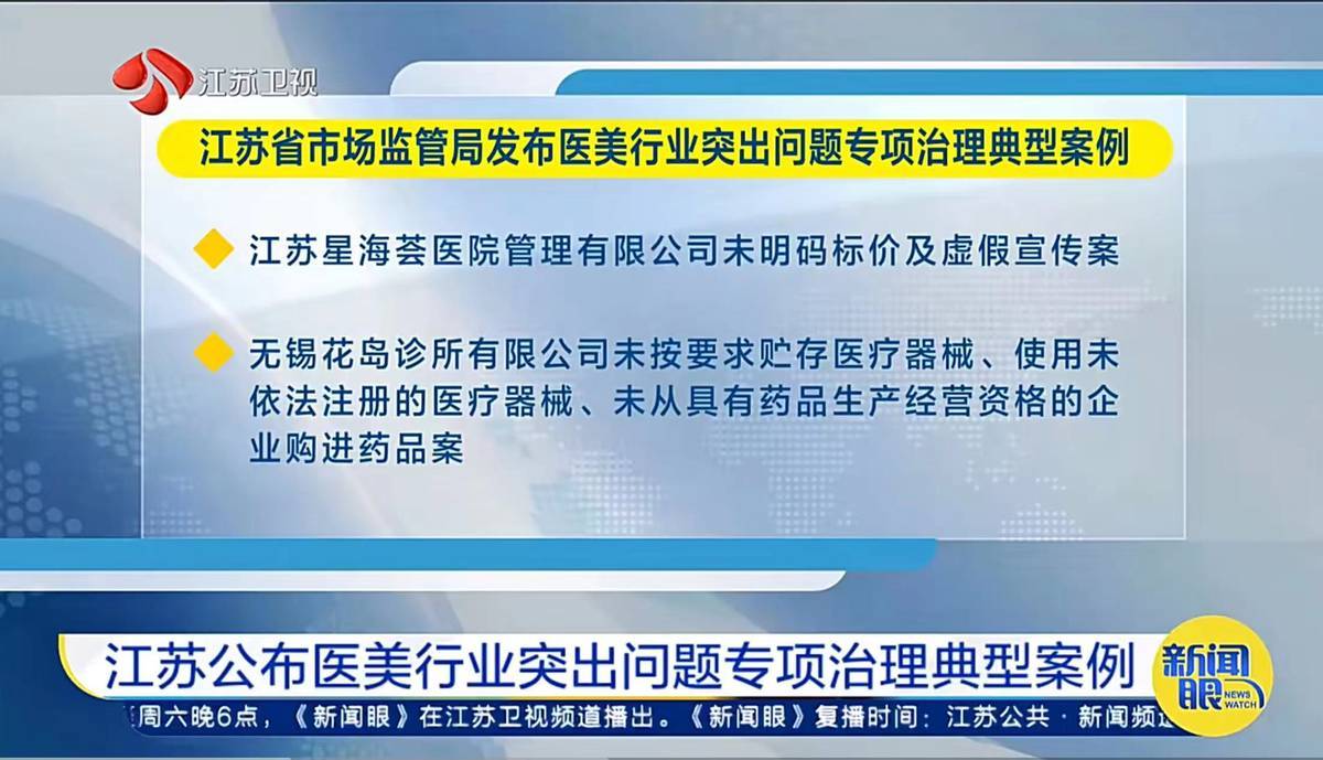 女子割个双眼皮也能“大出血” 南京星海荟医美维权退款难(图12)