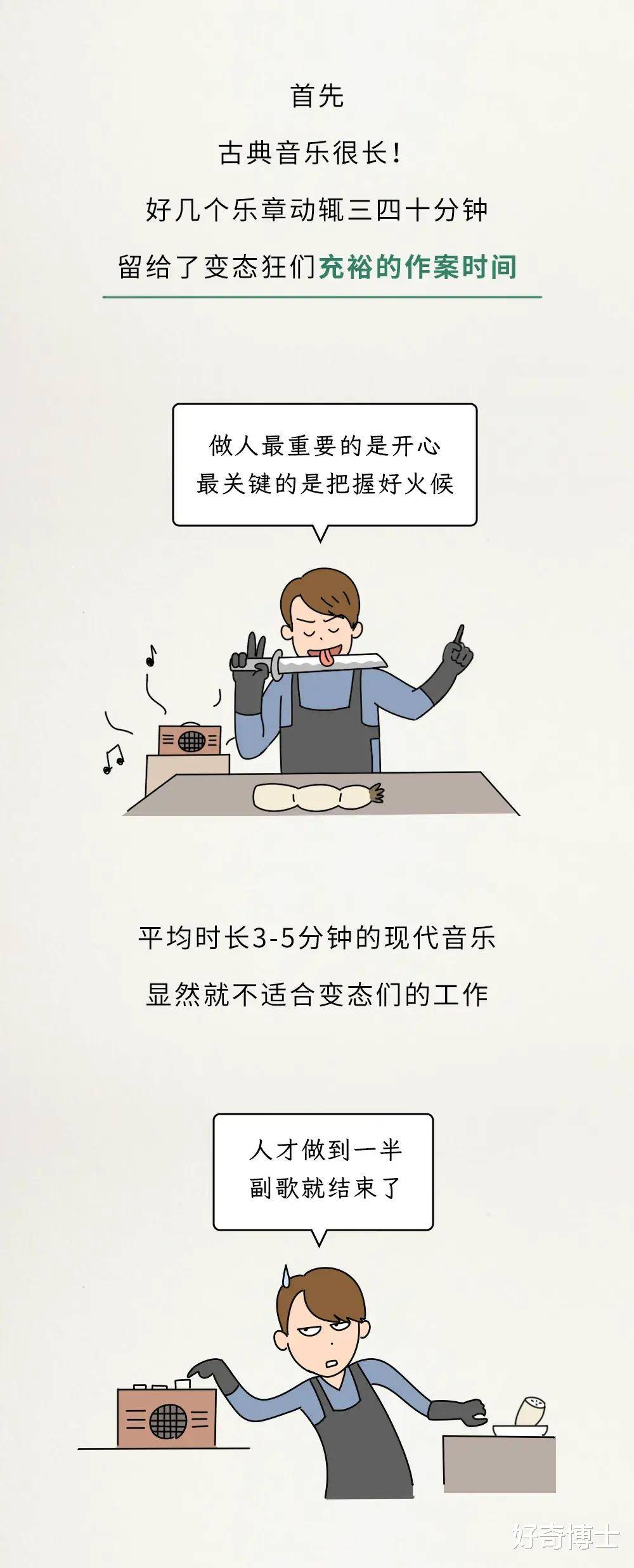 为什么我们喜欢听音乐？