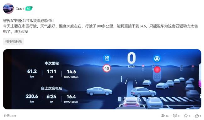 智界R7电耗低至12.5kWh，续航表现超预期！