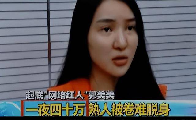 郭美美王军图片