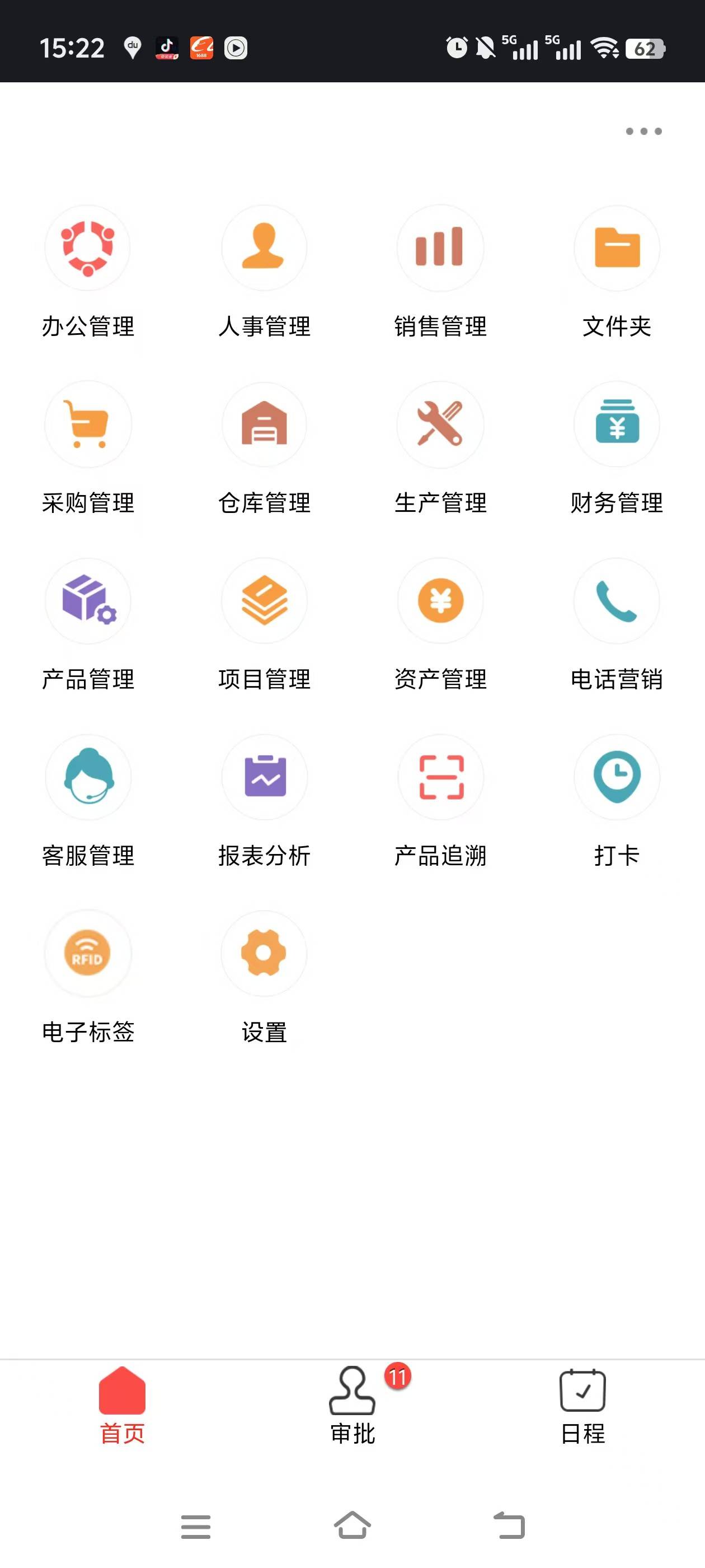 手机erp，手机ERP系统