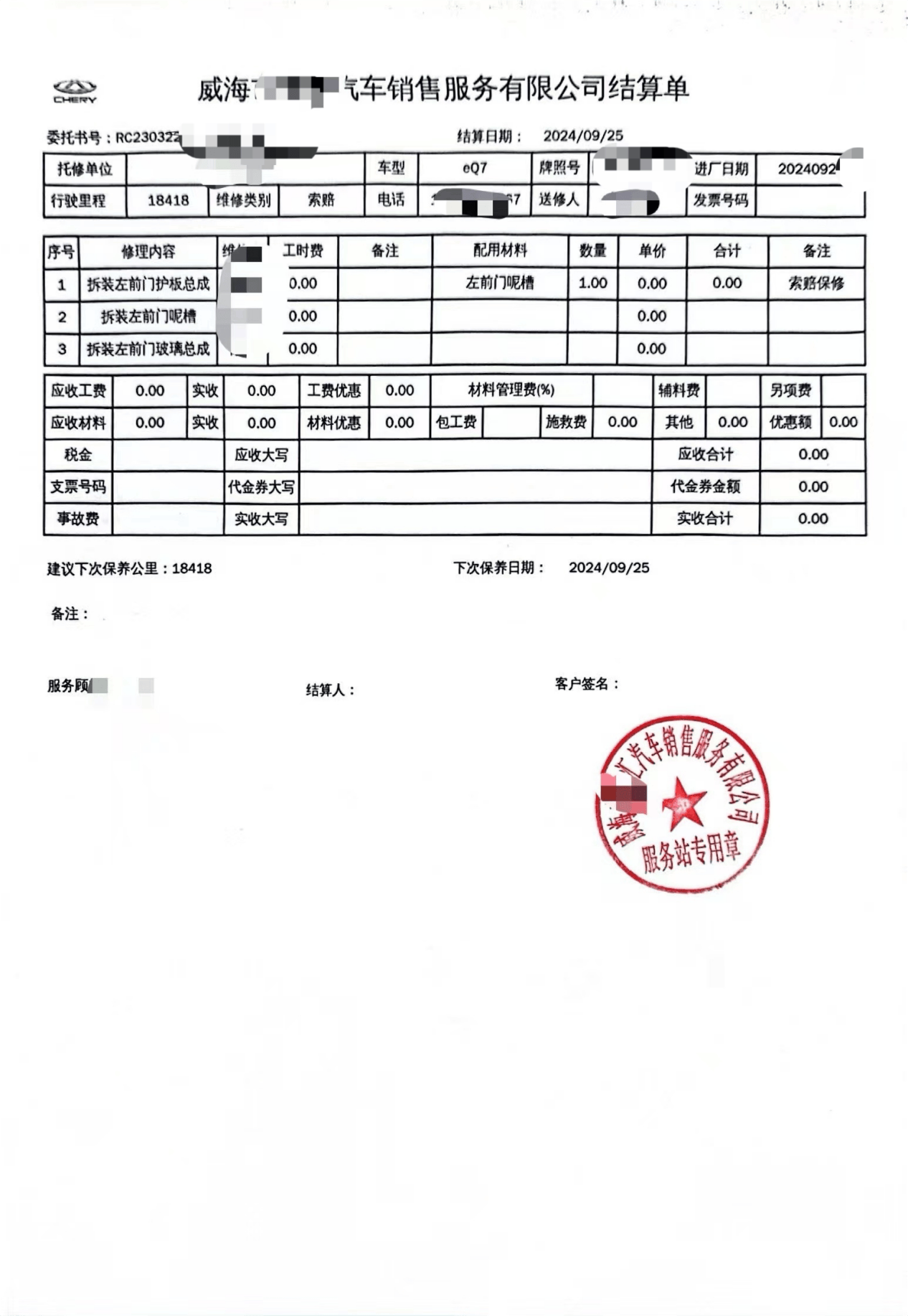 对此,店里的工作人员回应称"我们维修不做记录",这让车主感到好气又