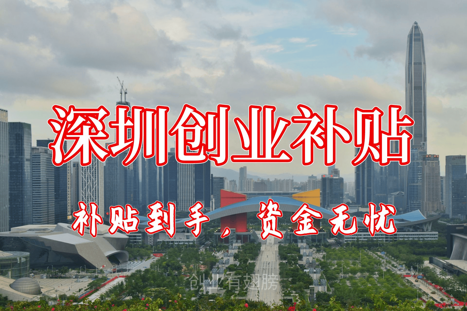 国家扶持创业补贴(创业扶持补贴是哪个部门)