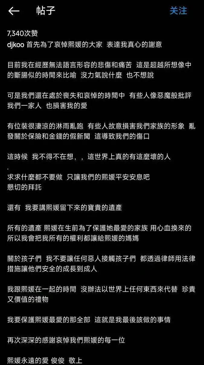 图片[9]-具俊晔放弃大S遗产，揭开汪小菲虚伪面具，孩子争夺战成重头戏！ -华闻时空