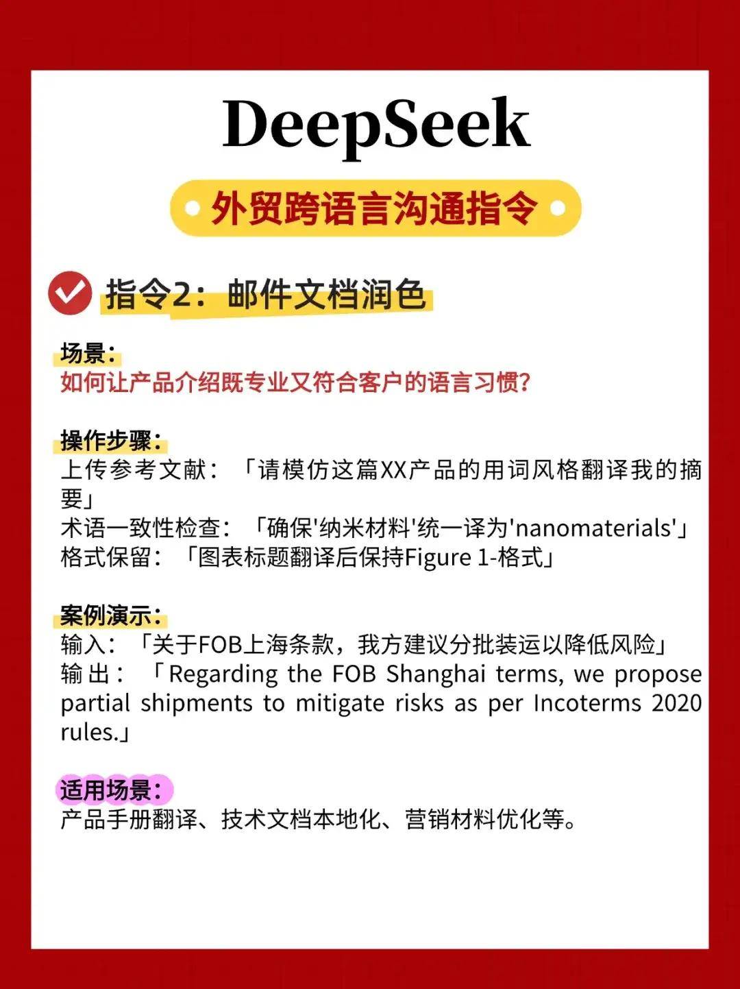 monica翻译成中文