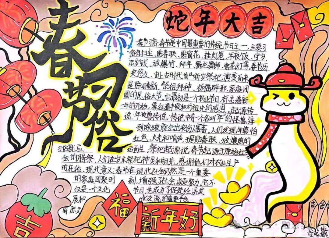 手抄报上,孩子们用五彩的画笔描绘出春节的喜庆,每一幅作品都充满了