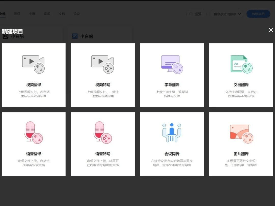 悬浮翻译器免费版=悬浮翻译软件游戏翻译器