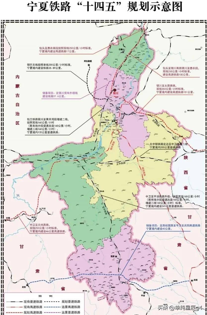 宁夏在建高铁、快铁三条，2025年开通一条，2026年开通一条 银川 铁路 中卫