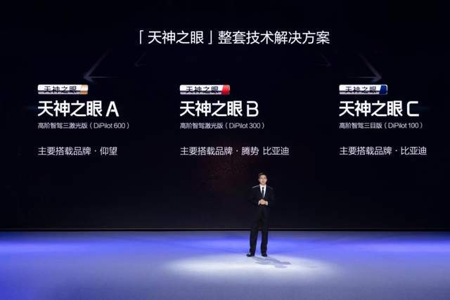 《全民智驾元年来临 比亚迪重磅发布全民智驾战略》