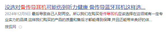 公认最好的跑步耳机,深度测评业内跑步耳机五大热门品牌