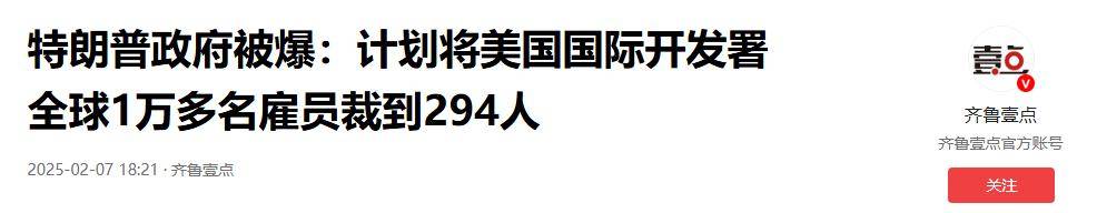 图片[14]- 马斯克开启美国变革！AI公务员上阵，一封邮件让六万人丢掉铁饭碗 -华闻时空