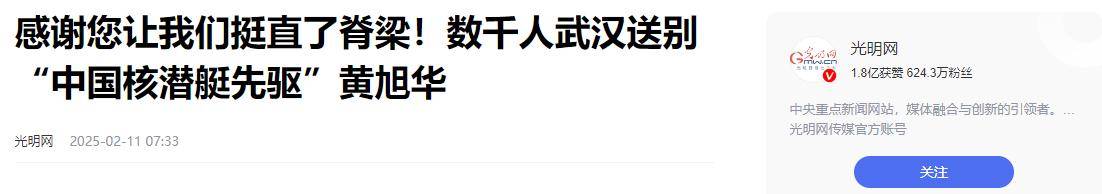 图片[5]-市民齐跪拜，武汉全城花店卖空，一场送别仪式展露出黄旭华的地位 -华闻时空