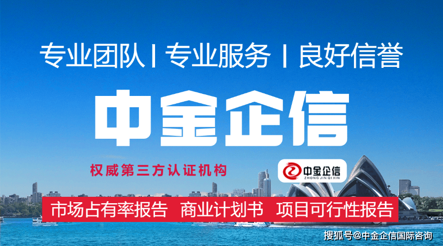 “十五五”中国烘焙食品行业市场全景调研与投资前景展望分析（2025）-中金企信发布