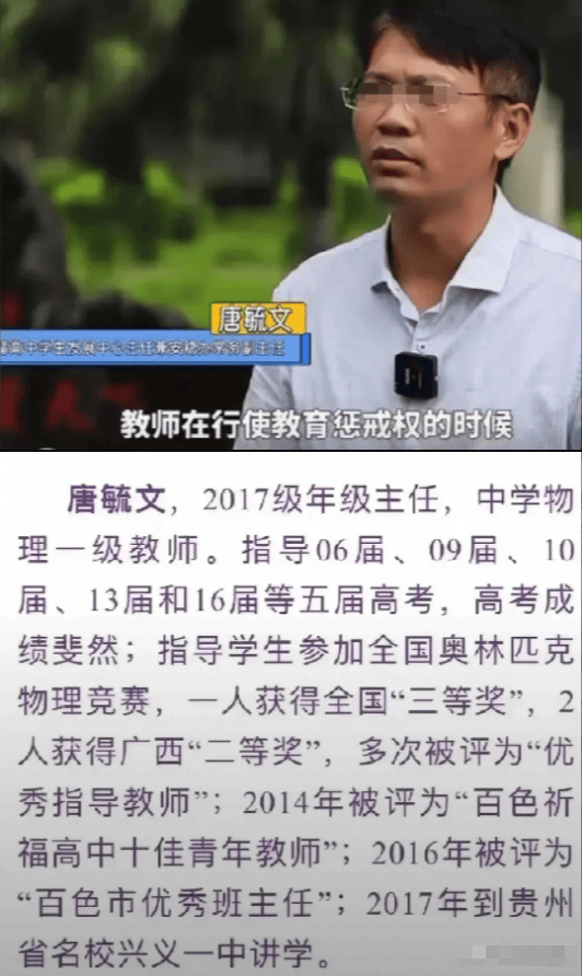 侵犯学生的唐毓文背景被扒,很会伪装,学生:他在学校里"选妃"