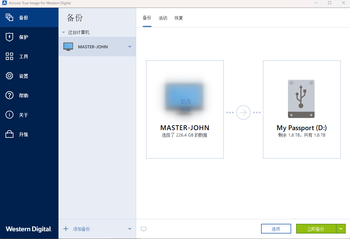 新年送自己的好礼，打工人、学生党都适用的西数My Passport移动硬盘