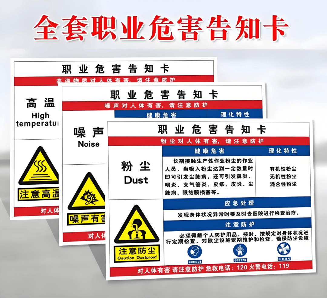 小心这些"隐藏"职业健康风险