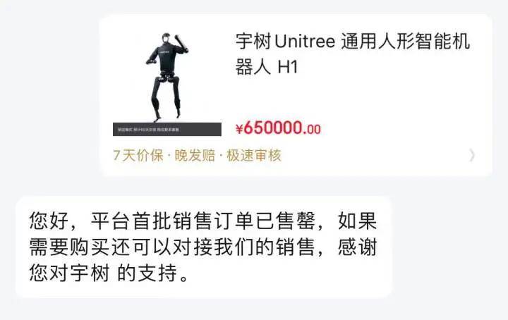 人形机器人舞台闪耀，宇树科技的产品、招聘与行业前景