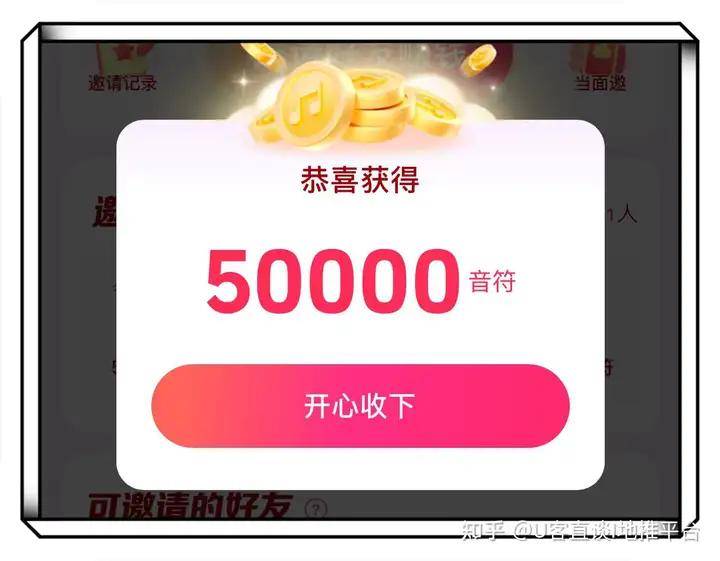 今日头条极速版10000金币等于多少现金(今日头条极速版10000金币兑换多少现金?)