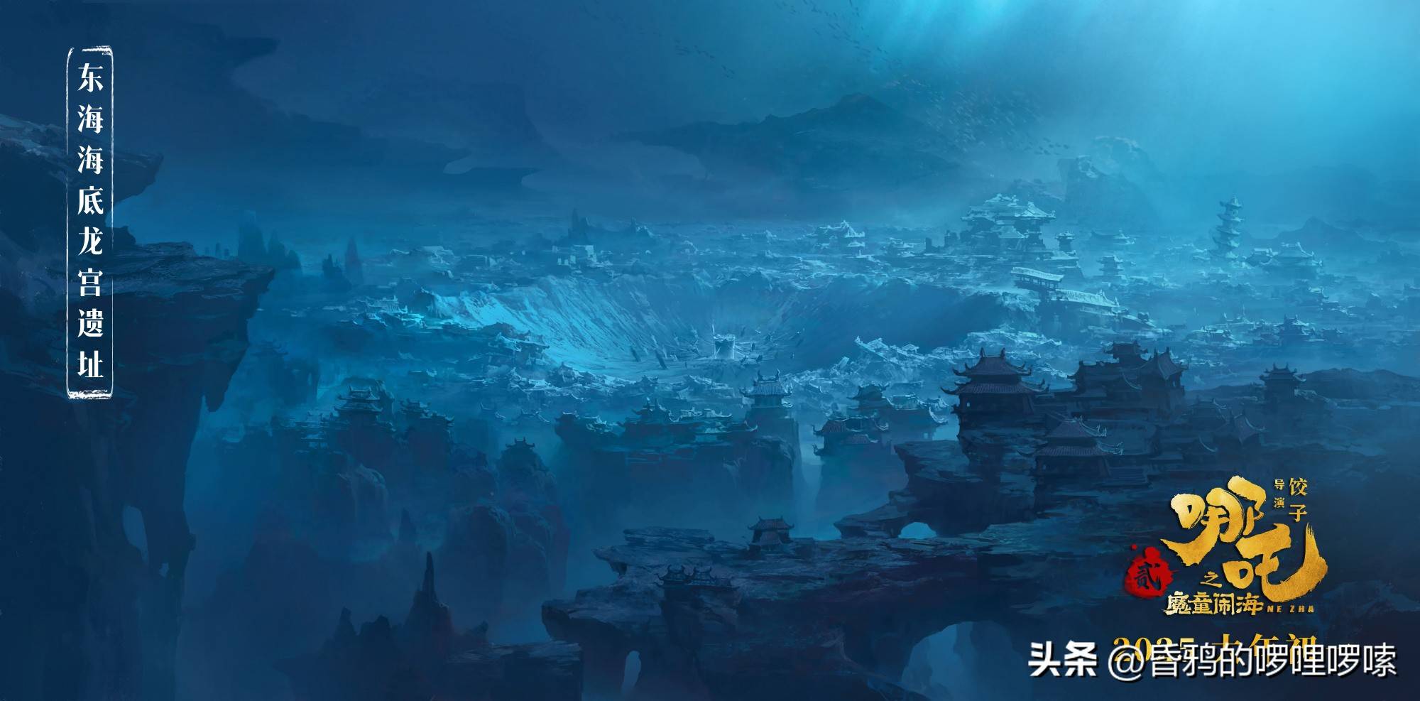 《哪吒2》的东海龙王敖光,嫁不嫁?全网最野相亲测评来了!_天庭_海底_智商