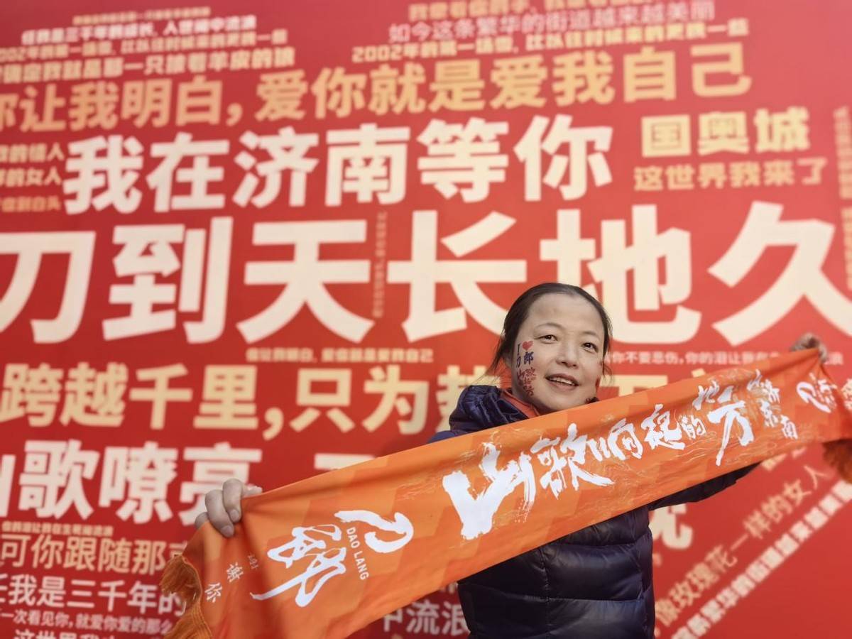 从刀郎演唱会看鲁商集团：多产业融合服务，让流量变留量