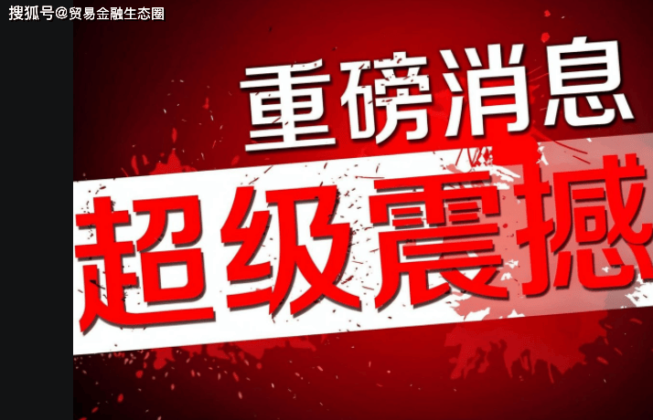 “假冒央企” 事件剖析：华仁药业预计亏完上市13年所有净利润