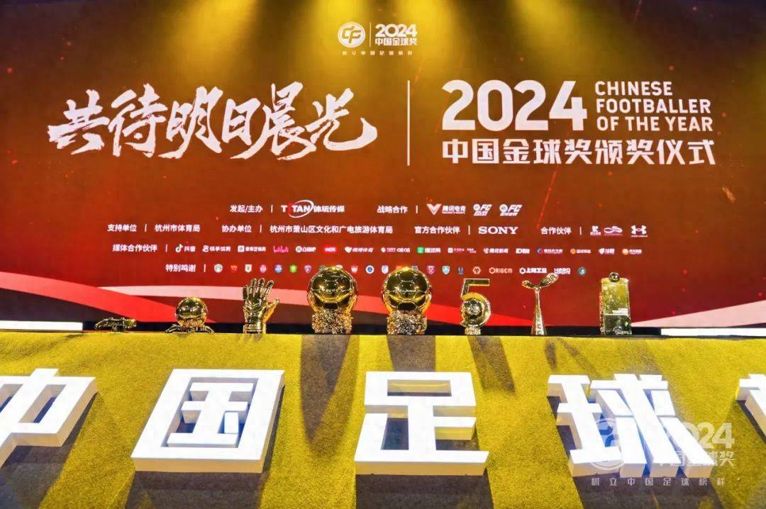 张琳艳再创辉煌！卫冕2024中国女足金球奖，江油之光闪耀足坛