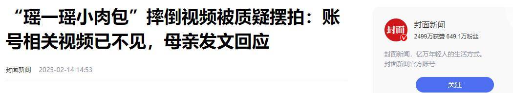 图片[7]-“瑶一瑶”母亲被爆月入百万，“榨干”孩子只为流量，妇联回应！-华闻时空