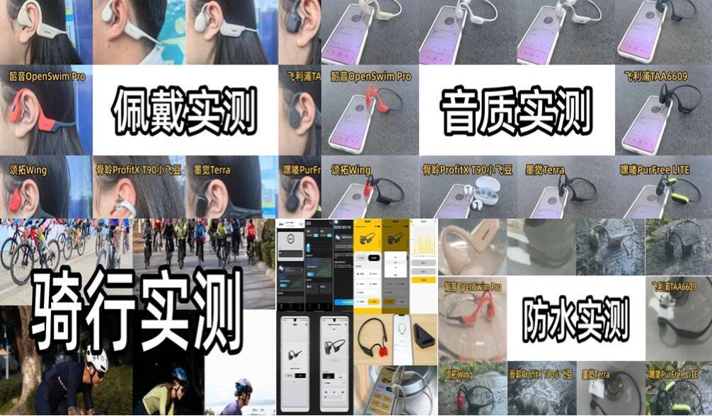 跑步耳机用哪种款式?首发公开跑步耳机推荐2025王牌单品