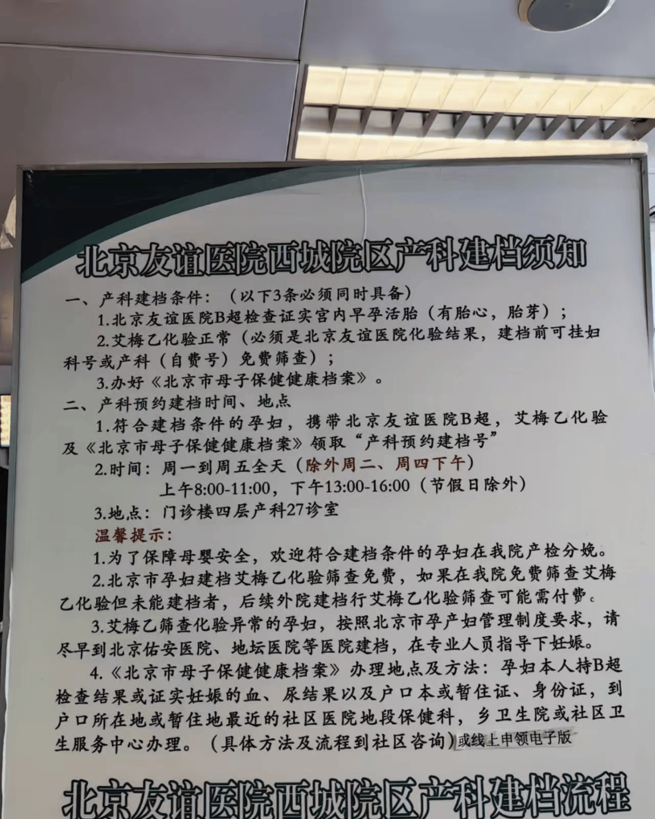 北京友誼醫院、大興區號販子—加微信咨詢掛號!的簡單介紹