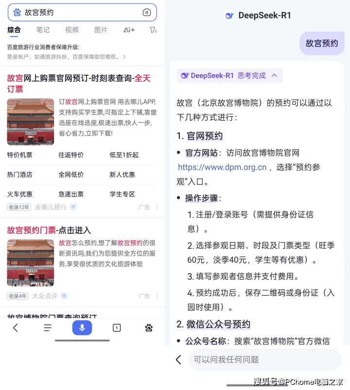 百度搜索引擎的使用体验是什么=百度搜索引擎的使用体验是什么意思
