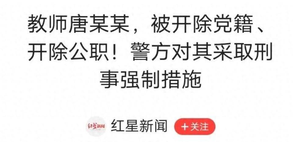 广西百色一教师被举报性侵女生致其抑郁自杀