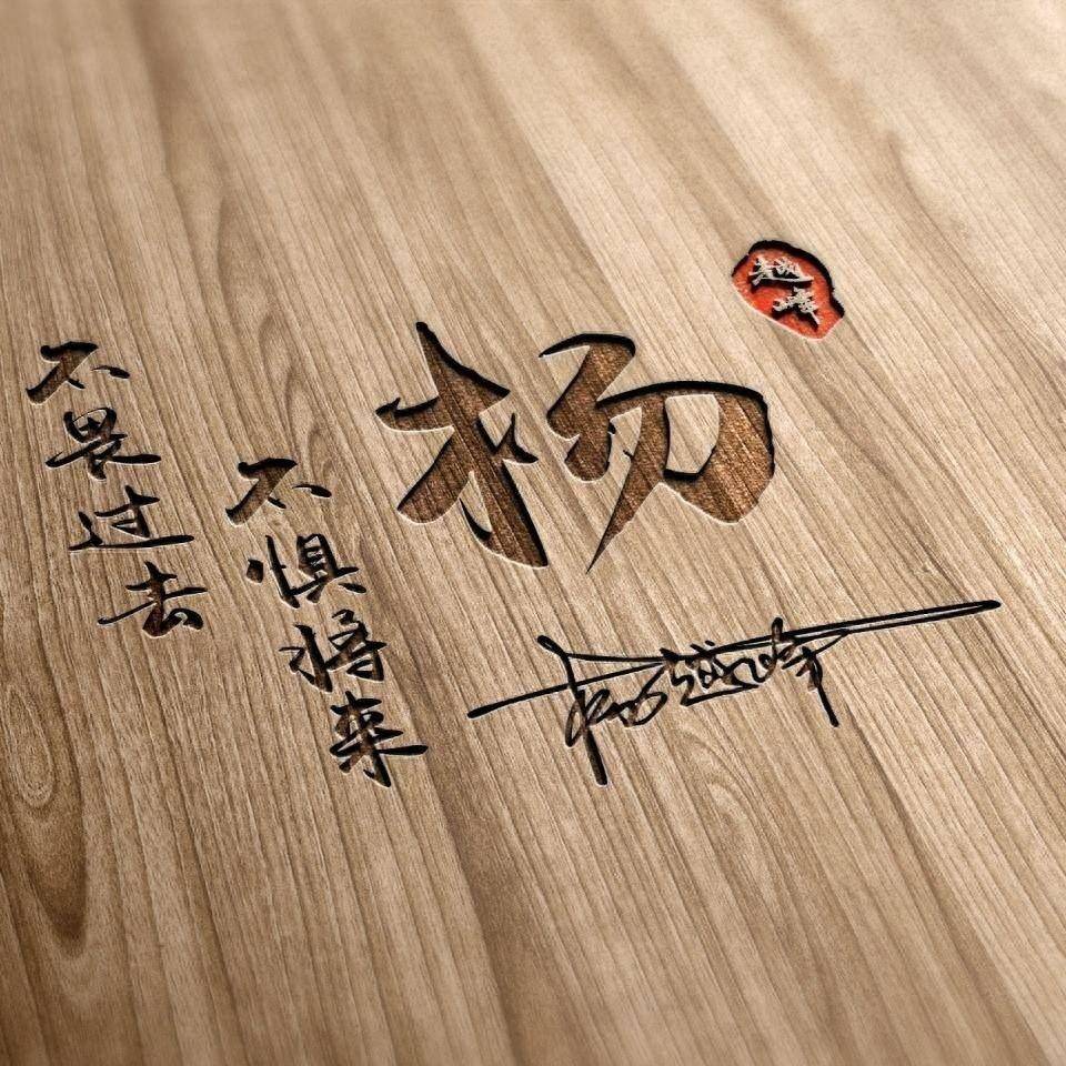 用你的名字制作微信头像,2025专属55张新款个性签名头像,请查收