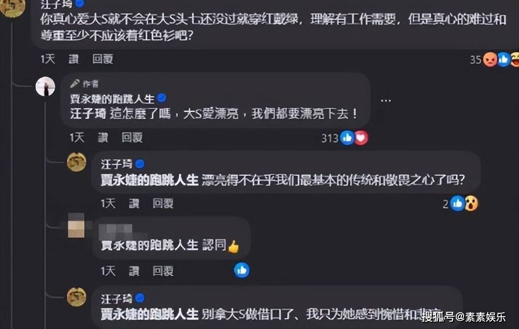大S去世后遗产事端起，贾永婕卷入领养传闻 大S离世后，贾永婕否认领养具俊晔及遗产相关传闻
