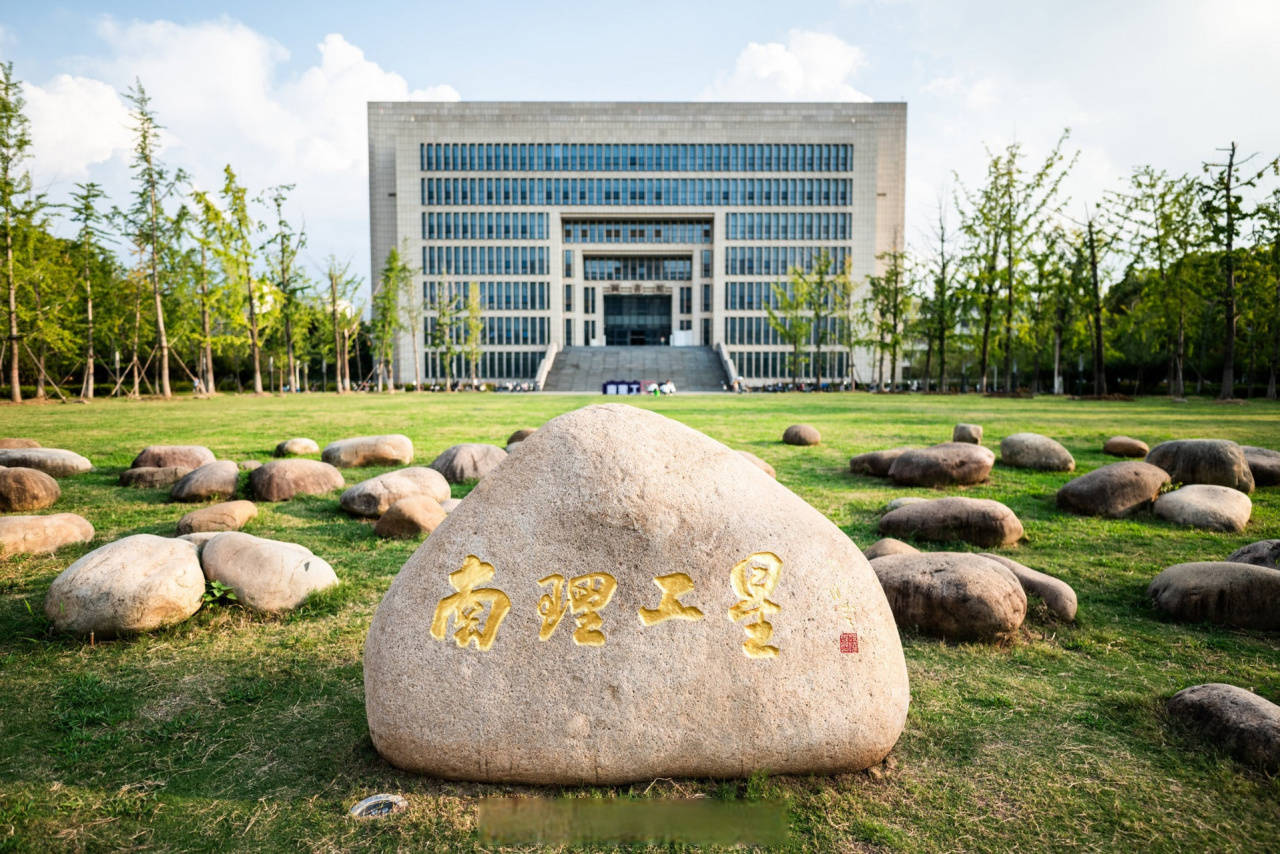 2025年南京理工大学"2 2"国际本科招生简章