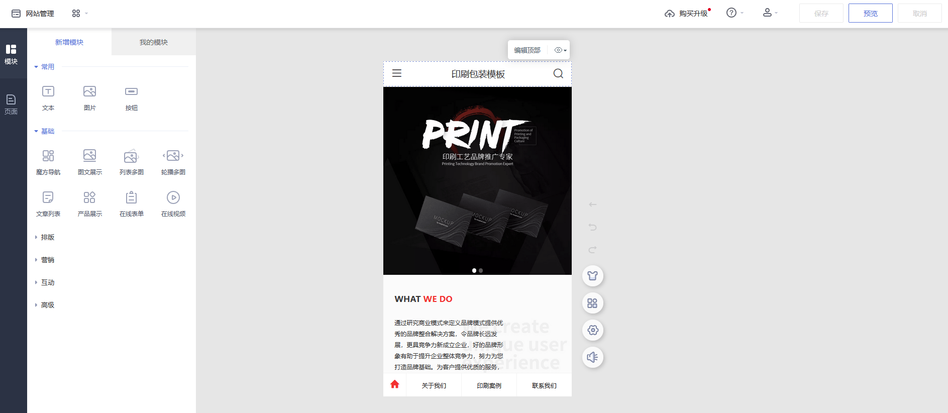 如何创建自己的网站平台=怎么创建自己的网站平台app