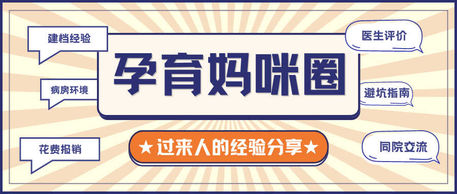 孕妈必看！北京积水潭医院回龙观院区产科建档全攻略你知道吗？