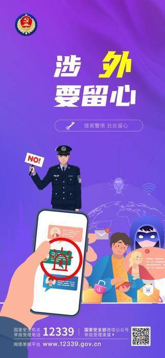 新学期开启，手机使用“四心”提醒请牢记，寒假返校，新学期的手机使用安全保密指南