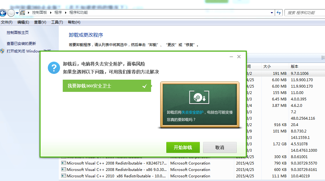 手机360清理软件卸载不了=手机360清理软件卸载不了怎么办