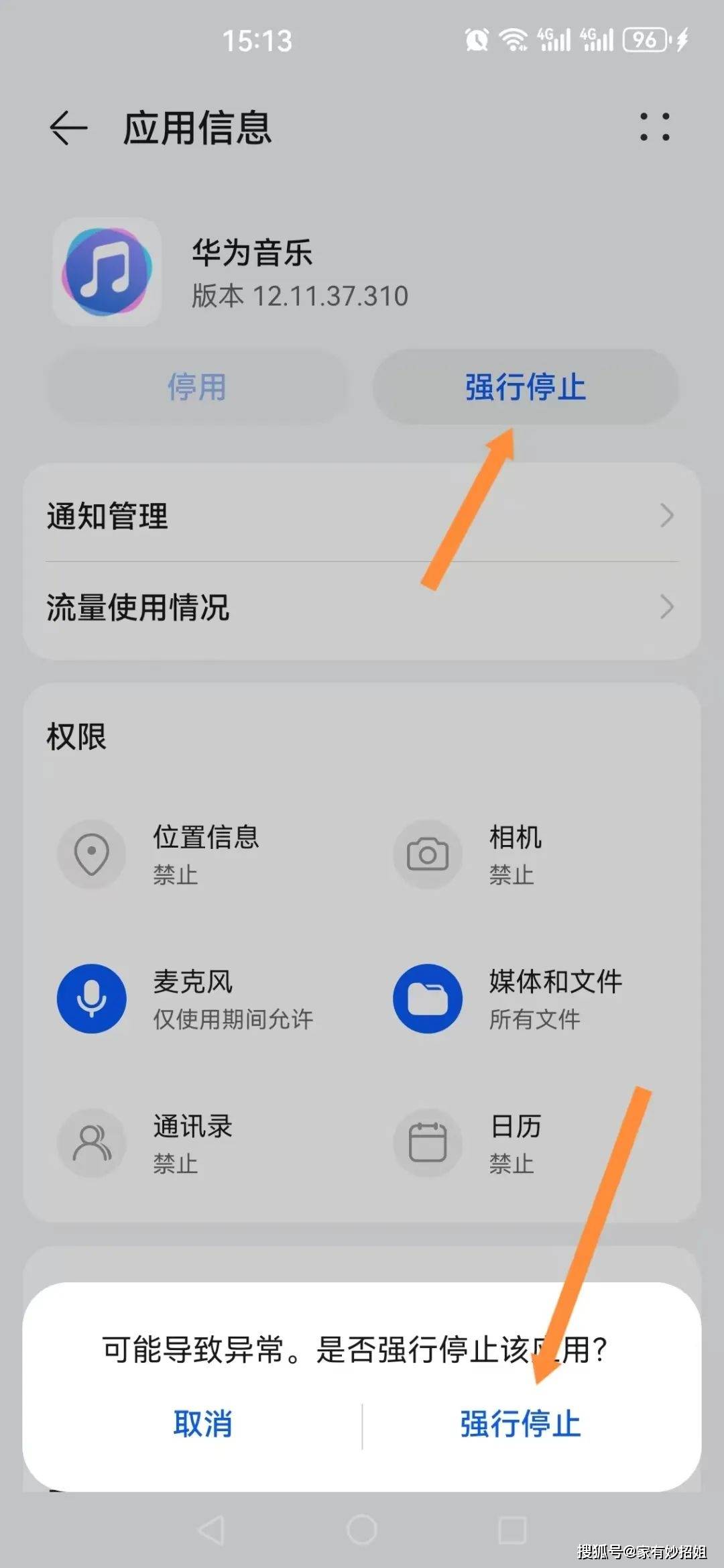 为什下载的软件卸载不了(下载的软件卸载不了怎么回事)